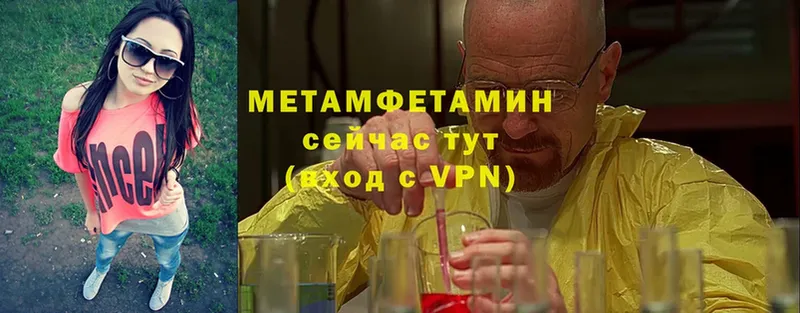 как найти наркотики  Электросталь  Первитин Methamphetamine 